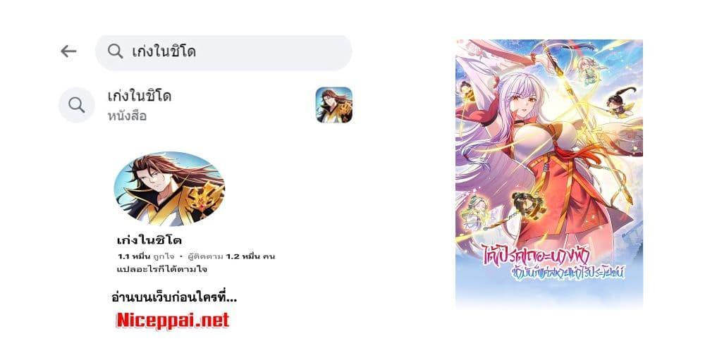Fairy, wait a moment! Please listen to my argument ตอนที่ 8 27