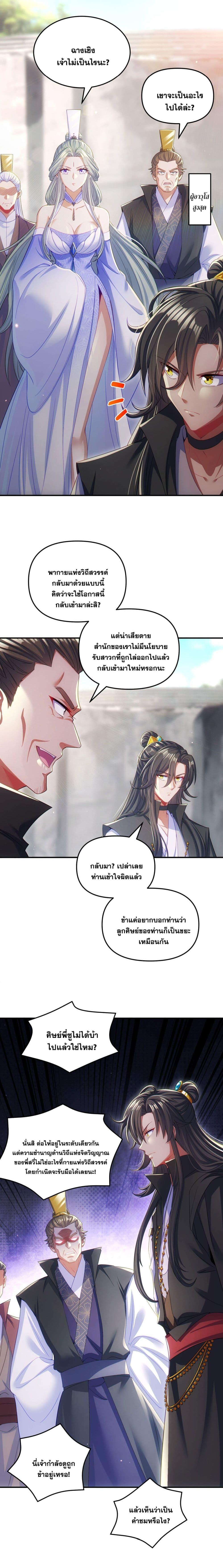 Fairy, wait a moment! Please listen to my argument ตอนที่ 8 5