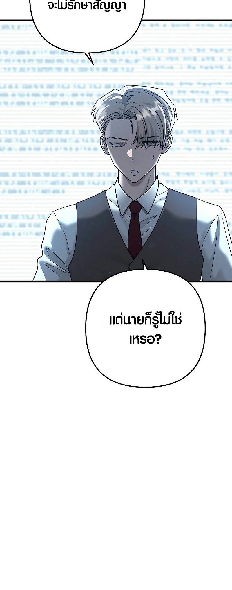 Foreigner on the Periphery ตอนที่ 35 17