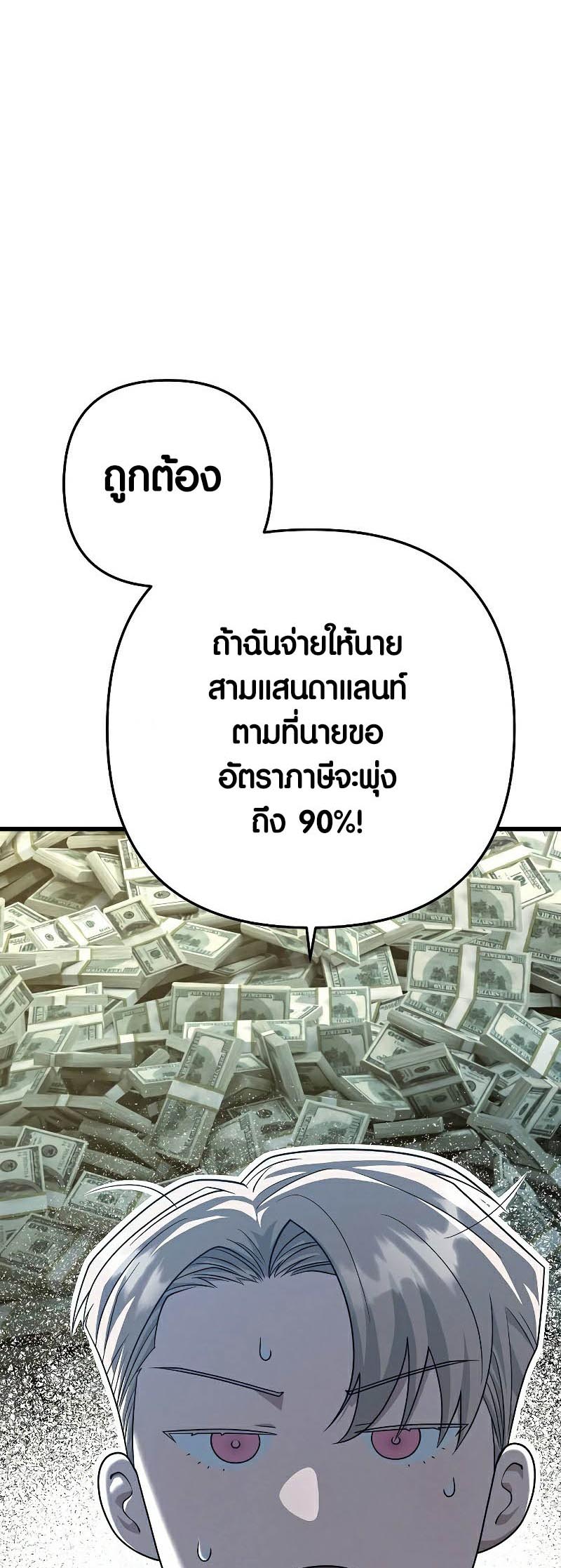 Foreigner on the Periphery ตอนที่ 35 19