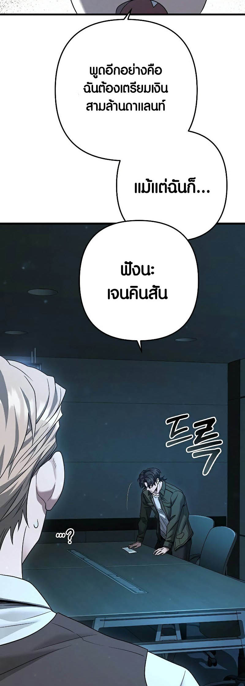 Foreigner on the Periphery ตอนที่ 35 20