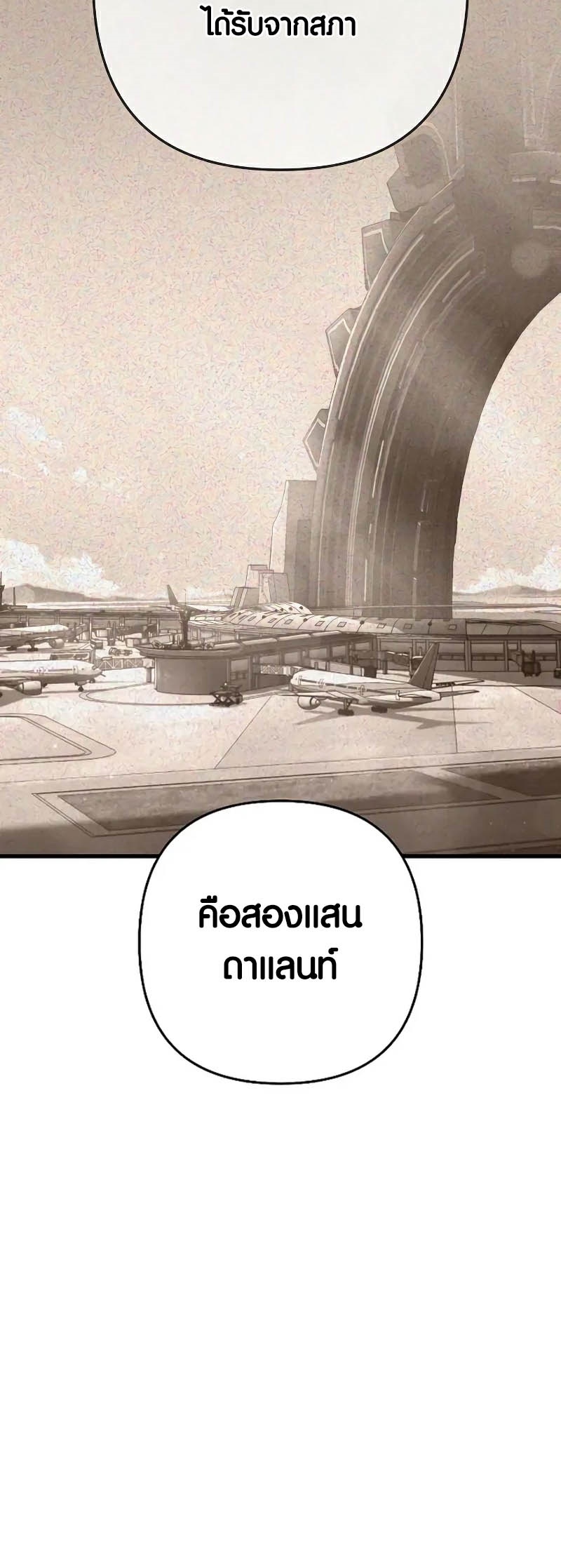 Foreigner on the Periphery ตอนที่ 35 22