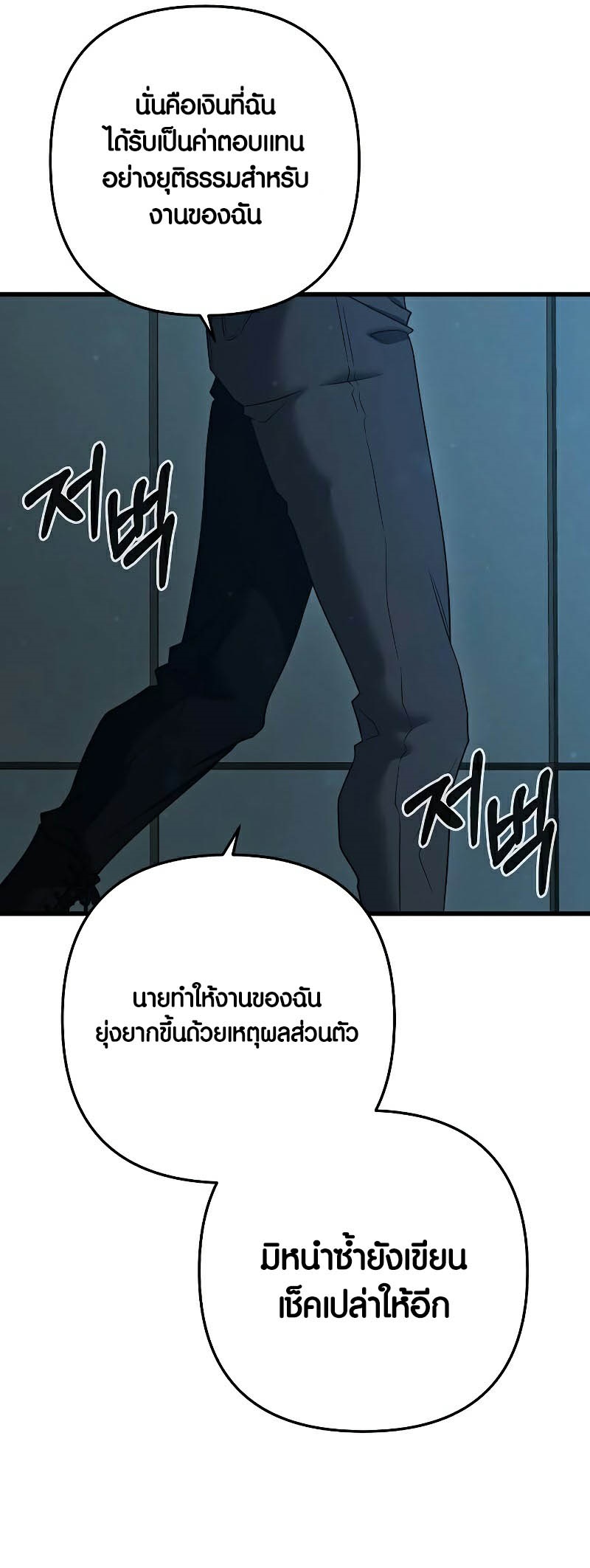 Foreigner on the Periphery ตอนที่ 35 23