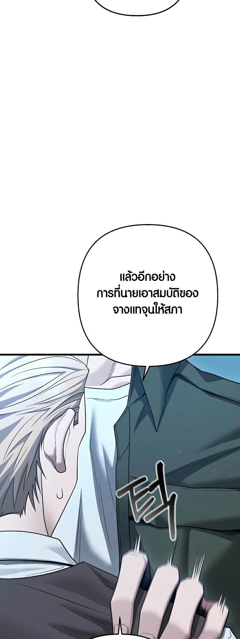 Foreigner on the Periphery ตอนที่ 35 25