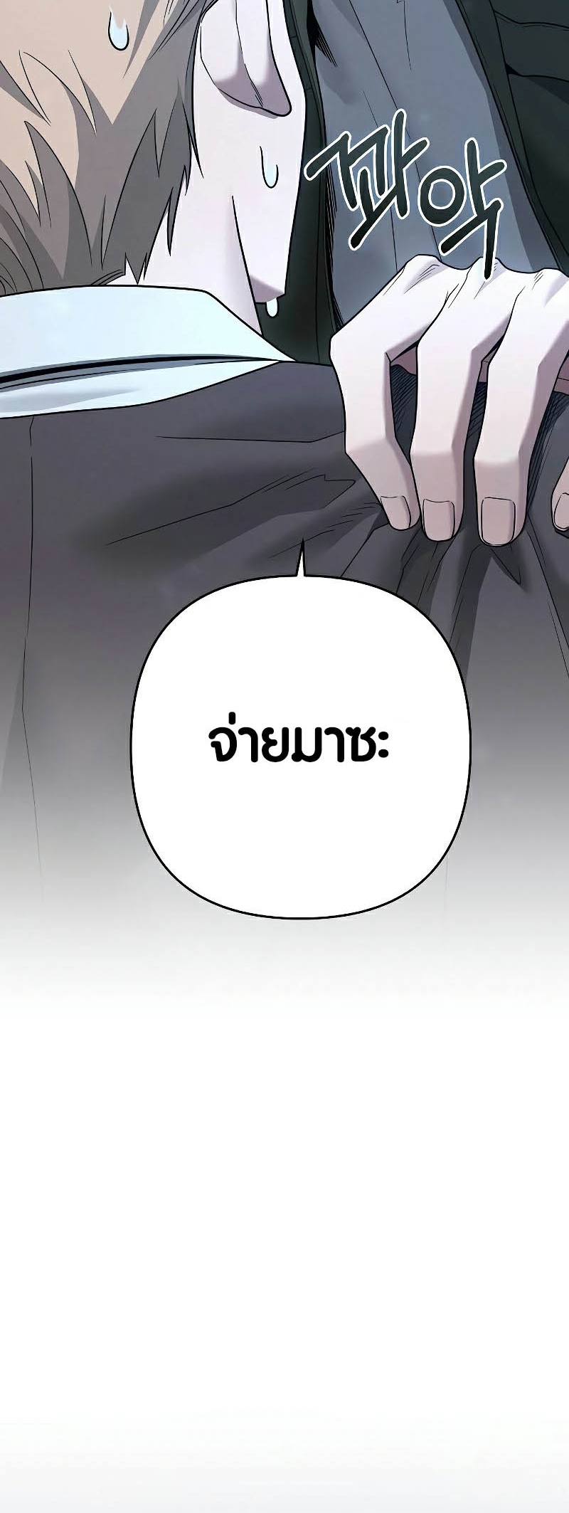 Foreigner on the Periphery ตอนที่ 35 27