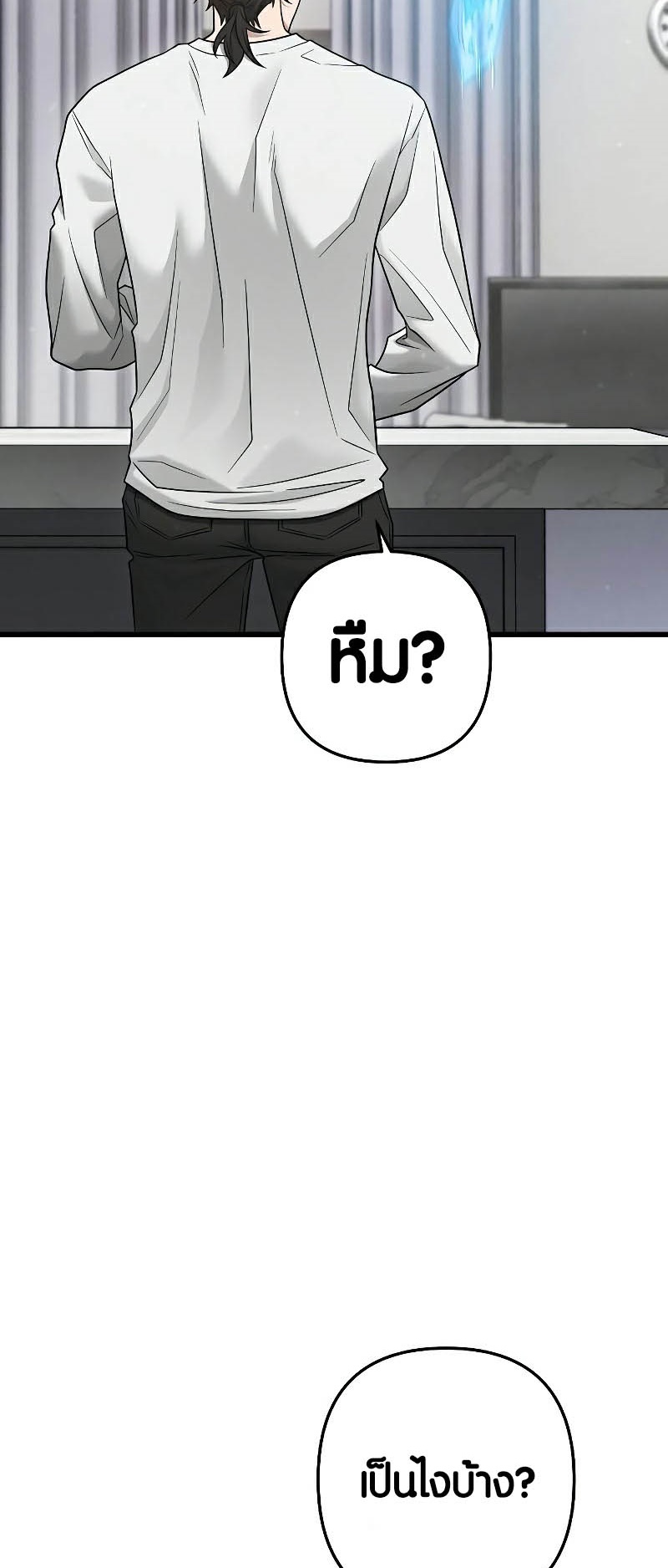 Foreigner on the Periphery ตอนที่ 35 31