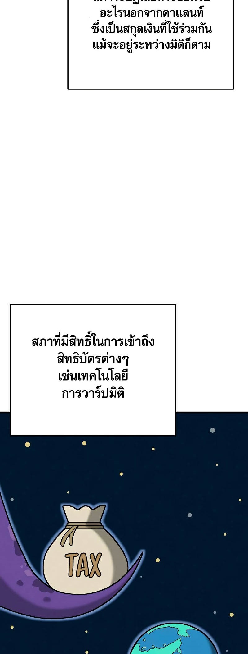 Foreigner on the Periphery ตอนที่ 35 37