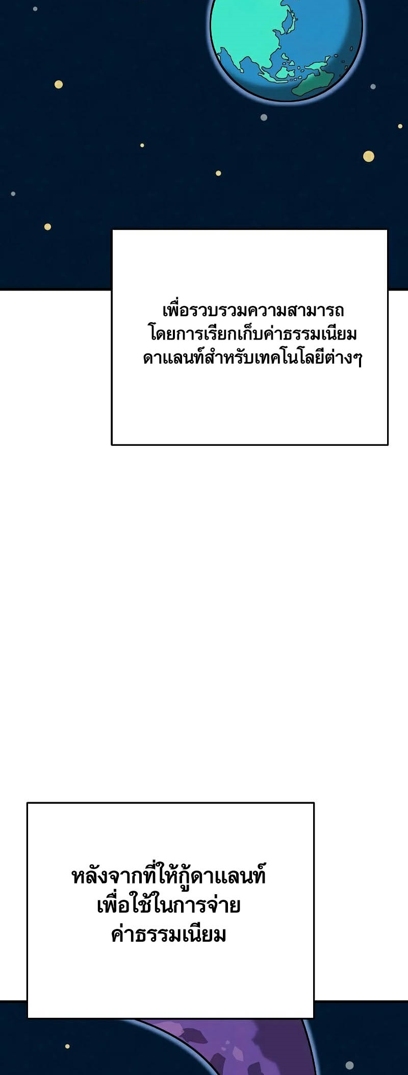 Foreigner on the Periphery ตอนที่ 35 38