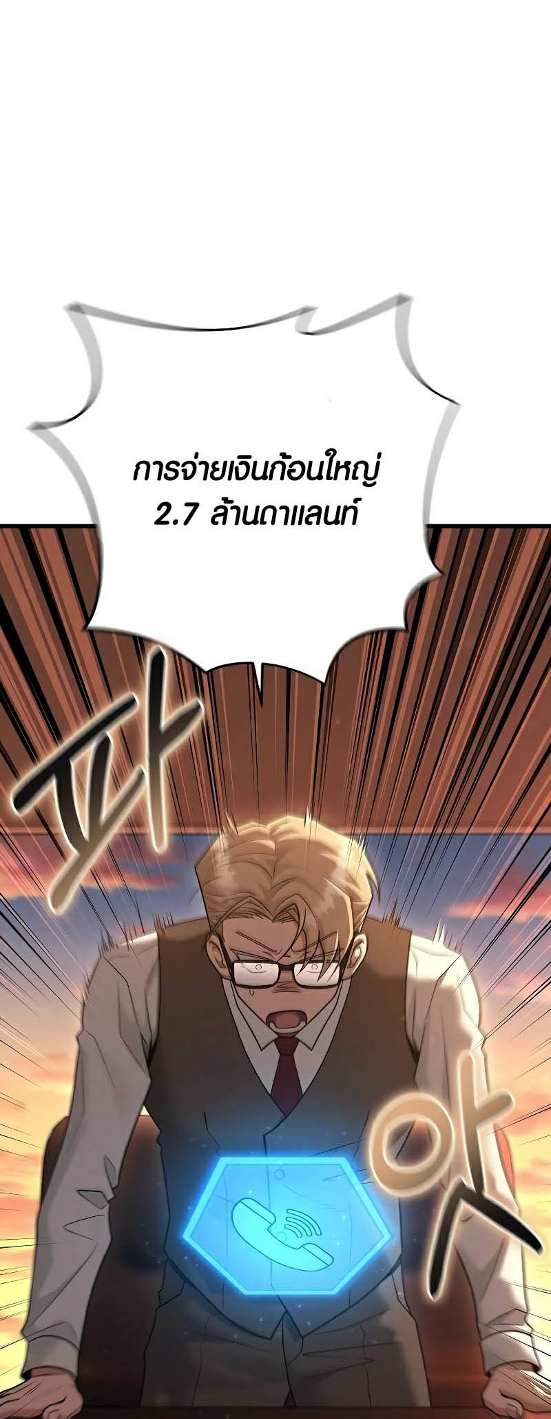 Foreigner on the Periphery ตอนที่ 35 41