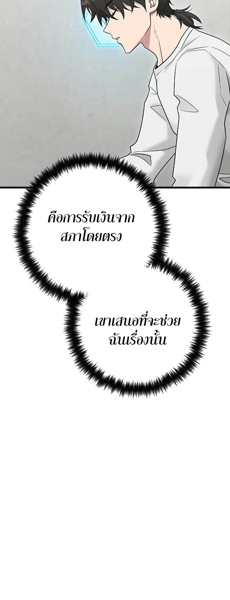 Foreigner on the Periphery ตอนที่ 35 50