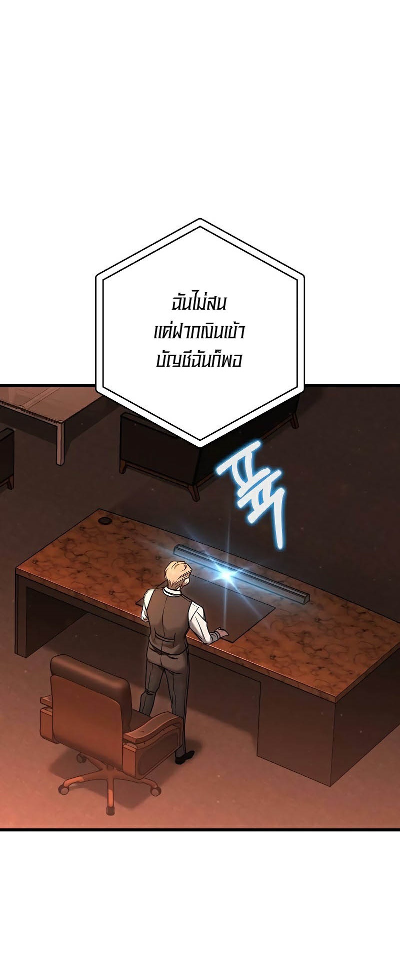 Foreigner on the Periphery ตอนที่ 35 53