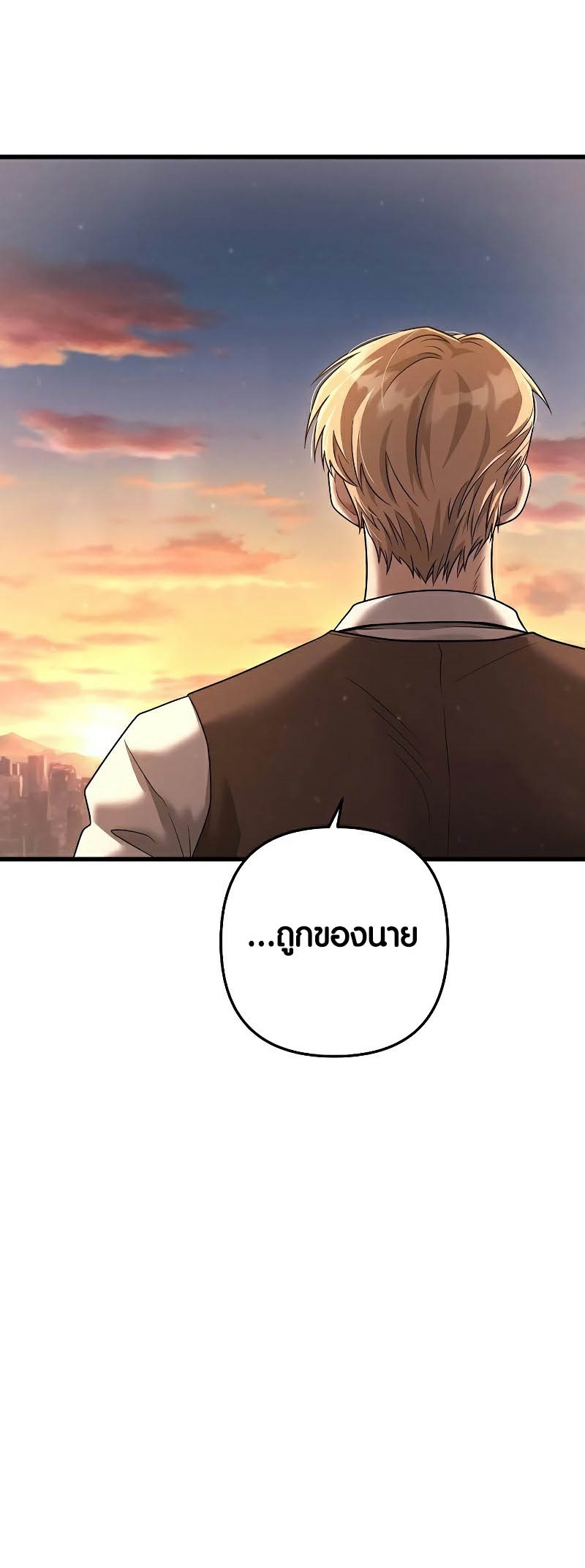 Foreigner on the Periphery ตอนที่ 35 6