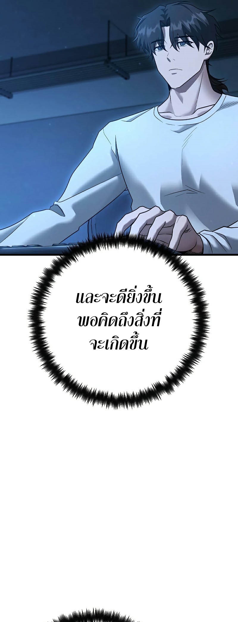 Foreigner on the Periphery ตอนที่ 35 57