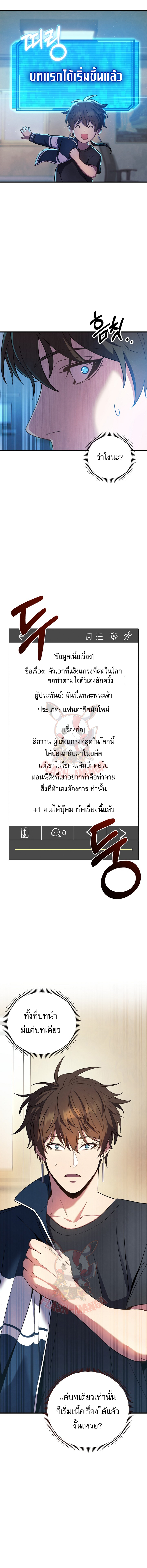 God ตอนที่ 1 5