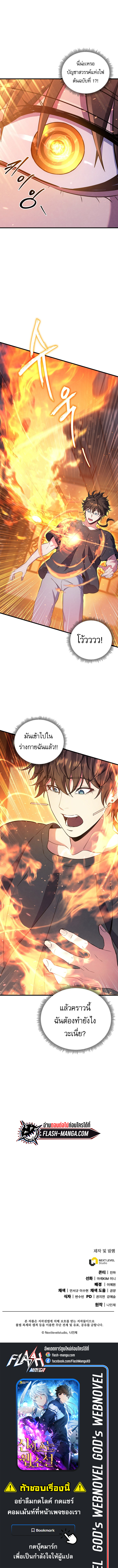 God ตอนที่ 2 8
