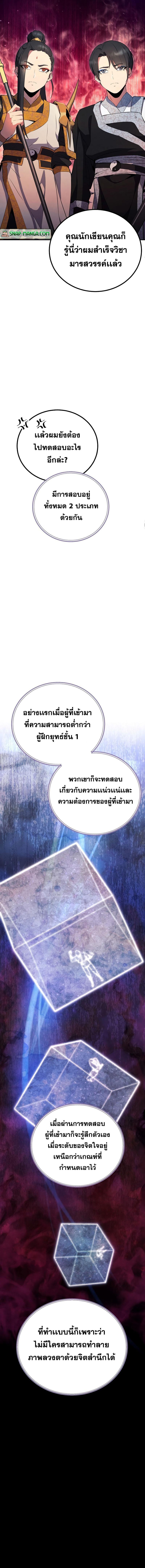 God ตอนที่ 7 2