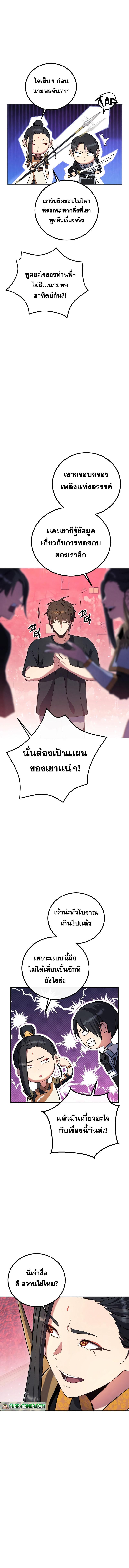 God ตอนที่ 7 7