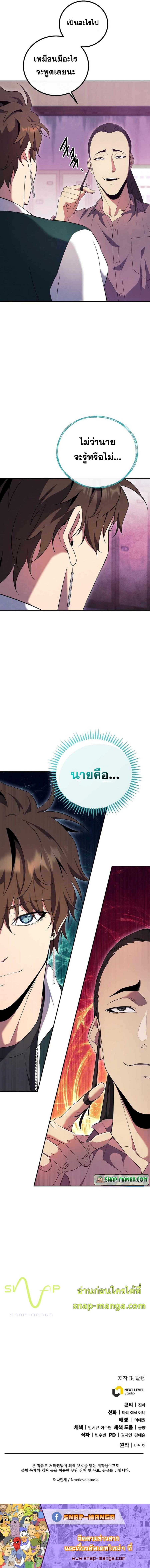 God ตอนที่ 8 13