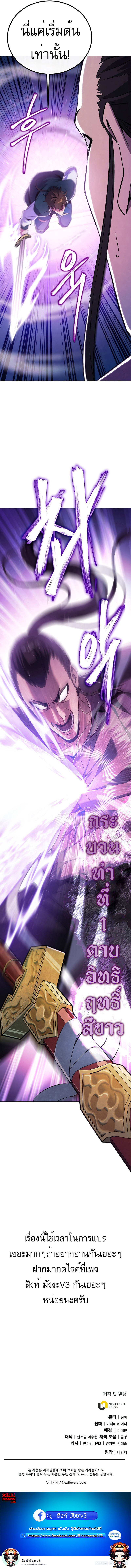 God ตอนที่ 9 16