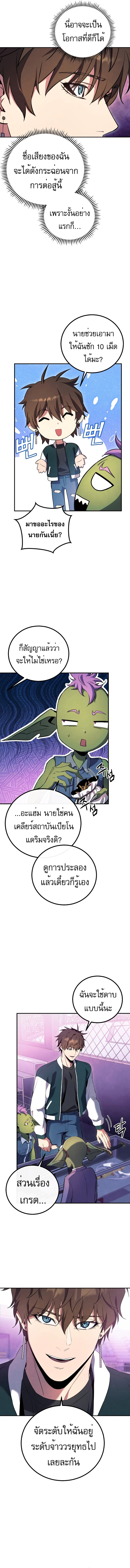 God ตอนที่ 9 9