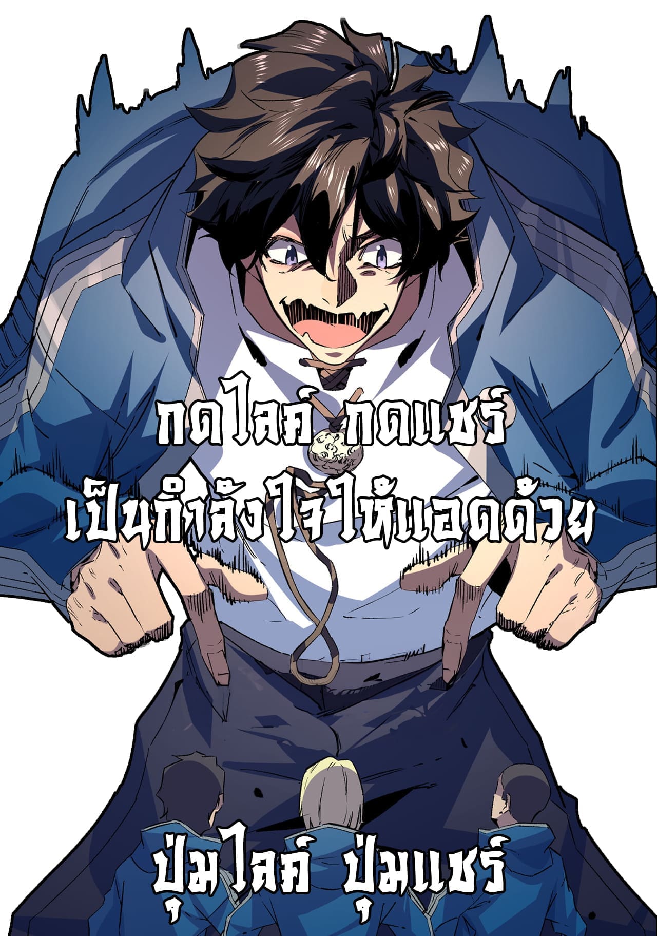 I Am The Shadow Reverend ตอนที่ 3 8