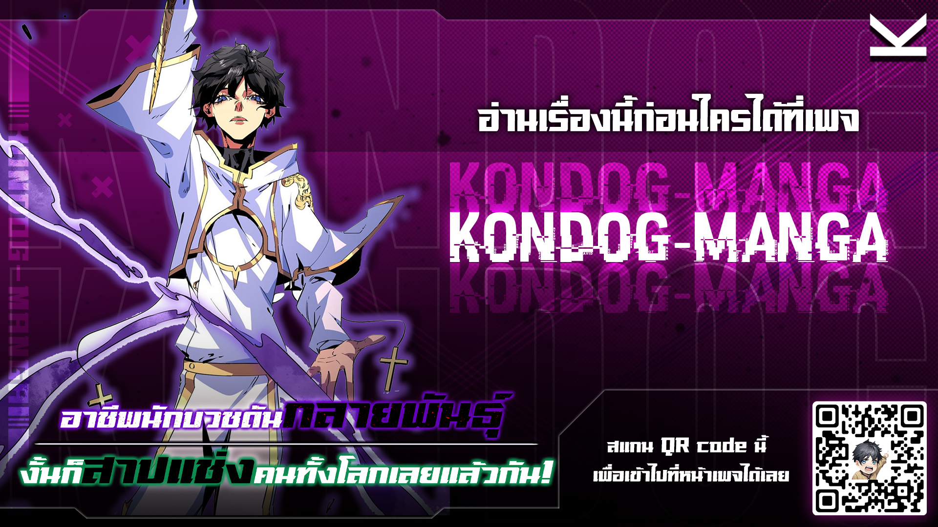 I Am The Shadow Reverend ตอนที่ 5 1