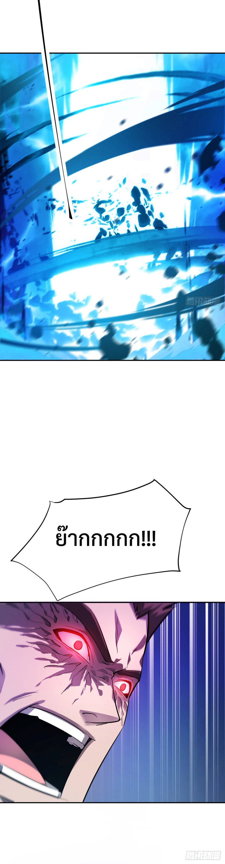 I Am The Strongest Boss ตอนที่ 12 18