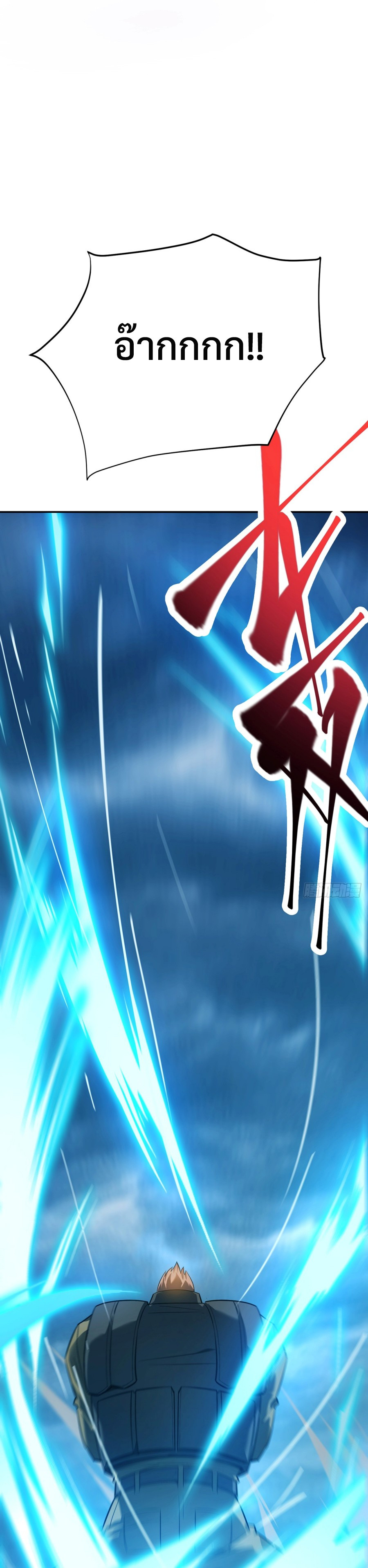 I Am The Strongest Boss ตอนที่ 12 19