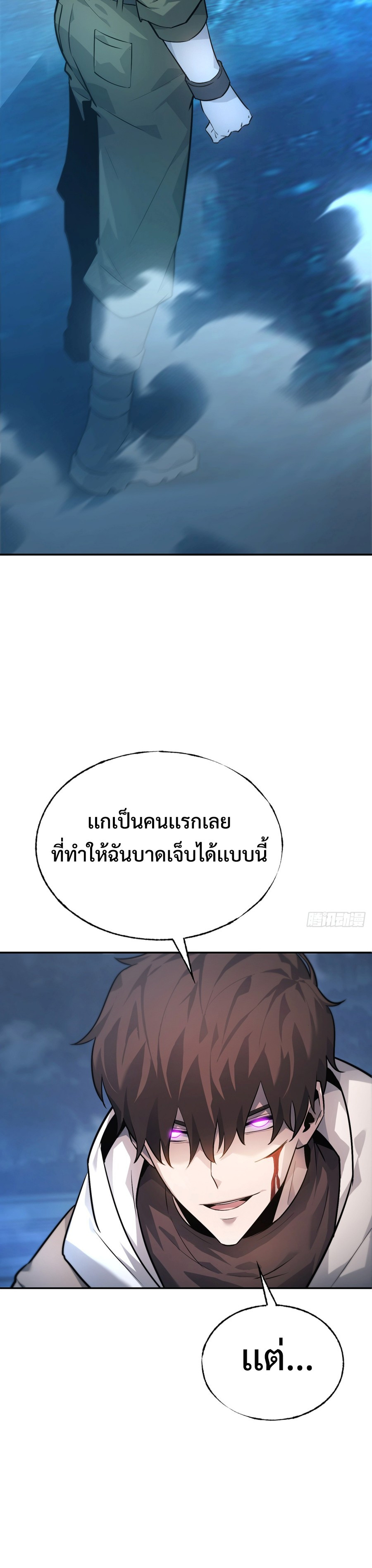 I Am The Strongest Boss ตอนที่ 12 2