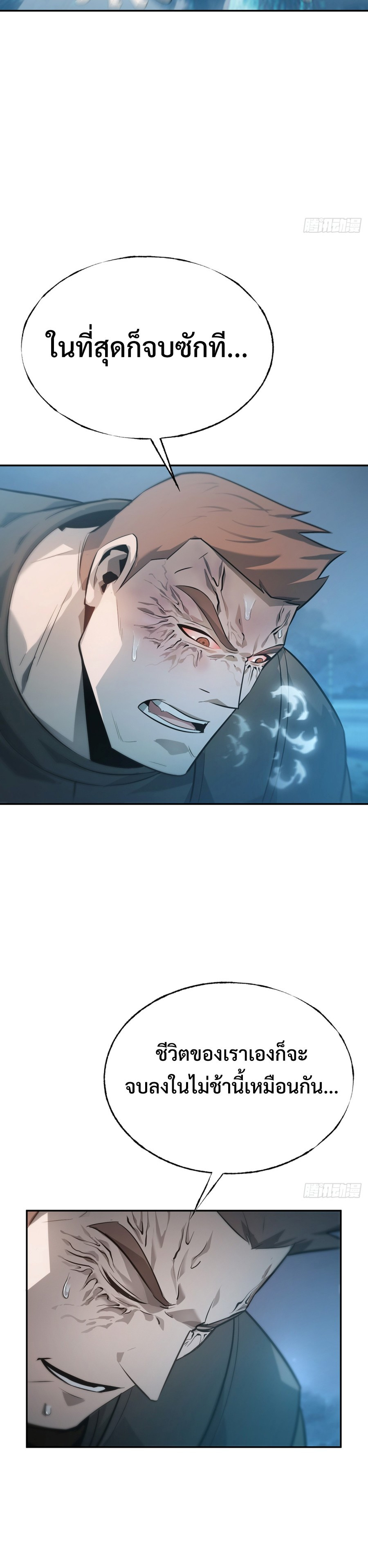 I Am The Strongest Boss ตอนที่ 12 23