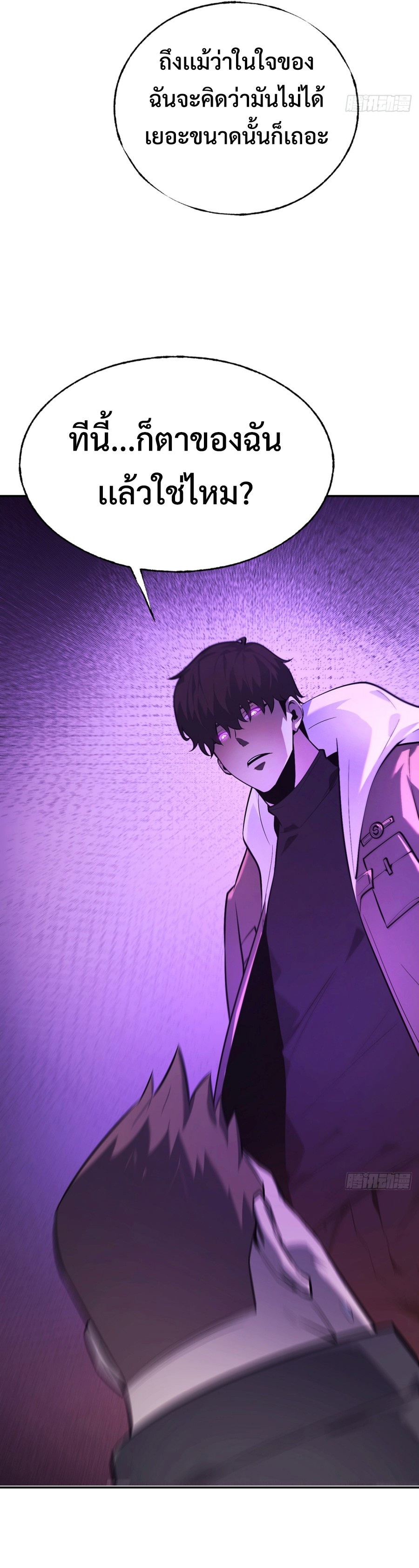 I Am The Strongest Boss ตอนที่ 12 27