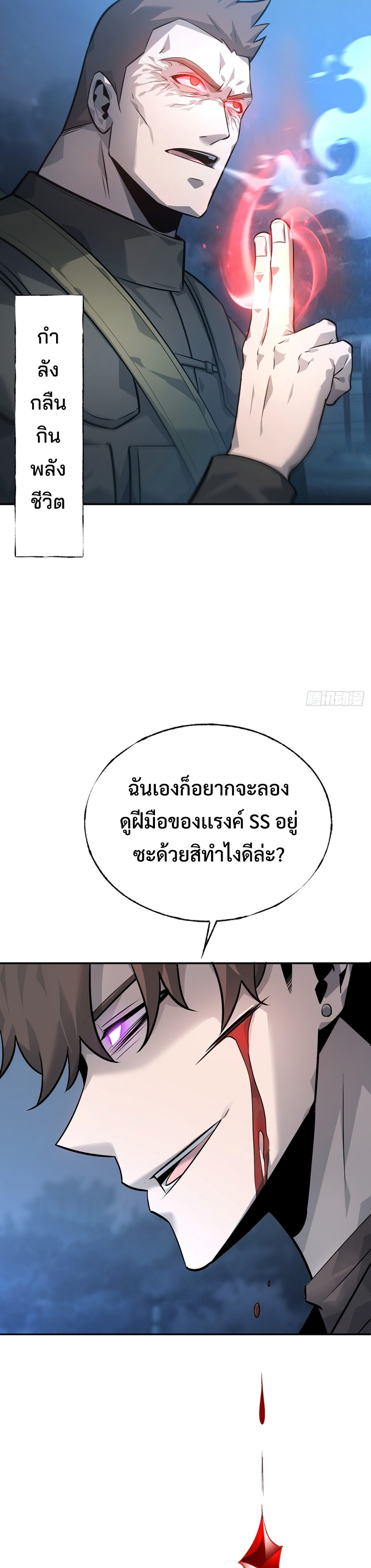 I Am The Strongest Boss ตอนที่ 12 4