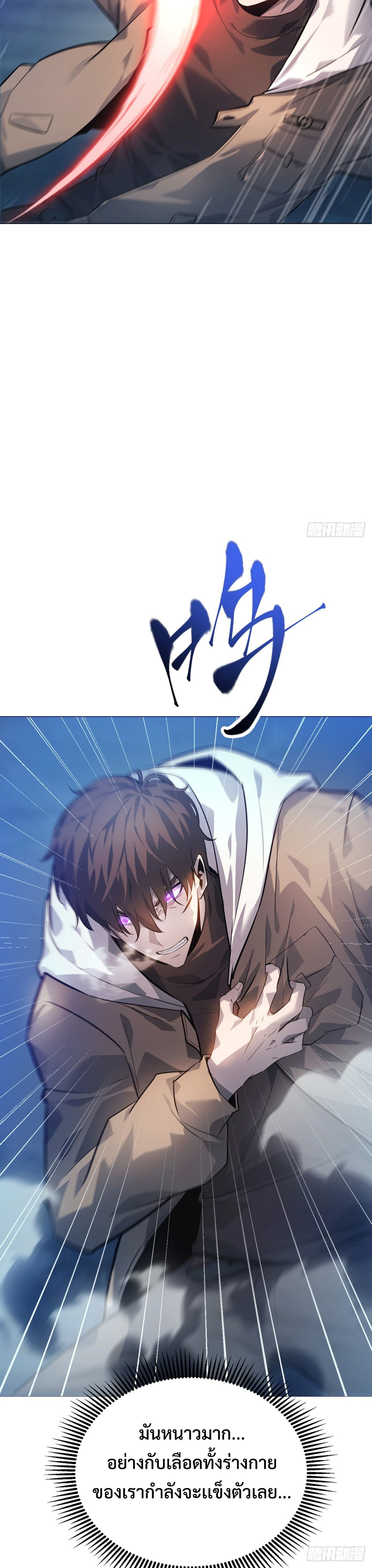 I Am The Strongest Boss ตอนที่ 12 6