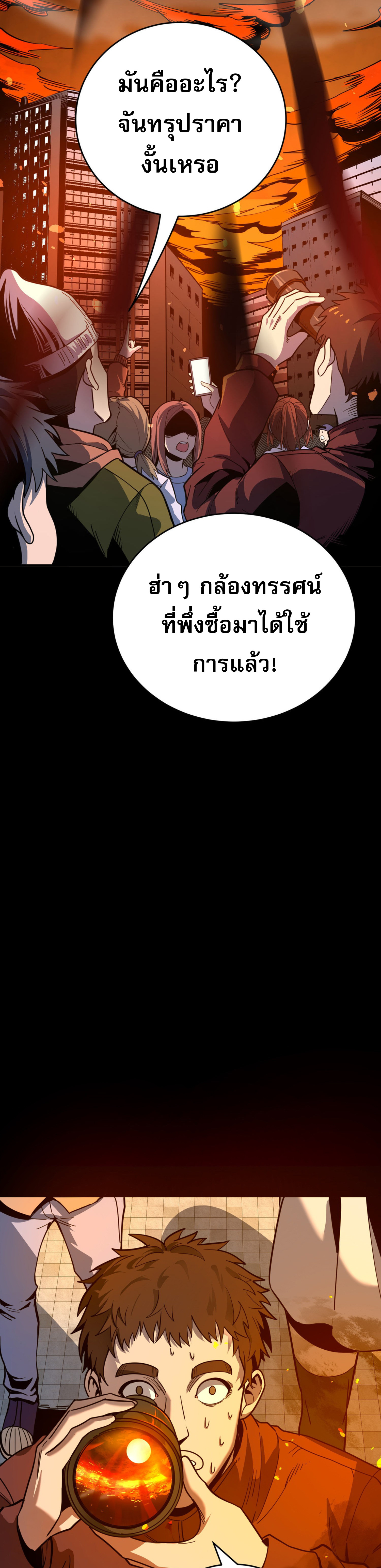 I Am the Angel of Death ตอนที่ 1 14