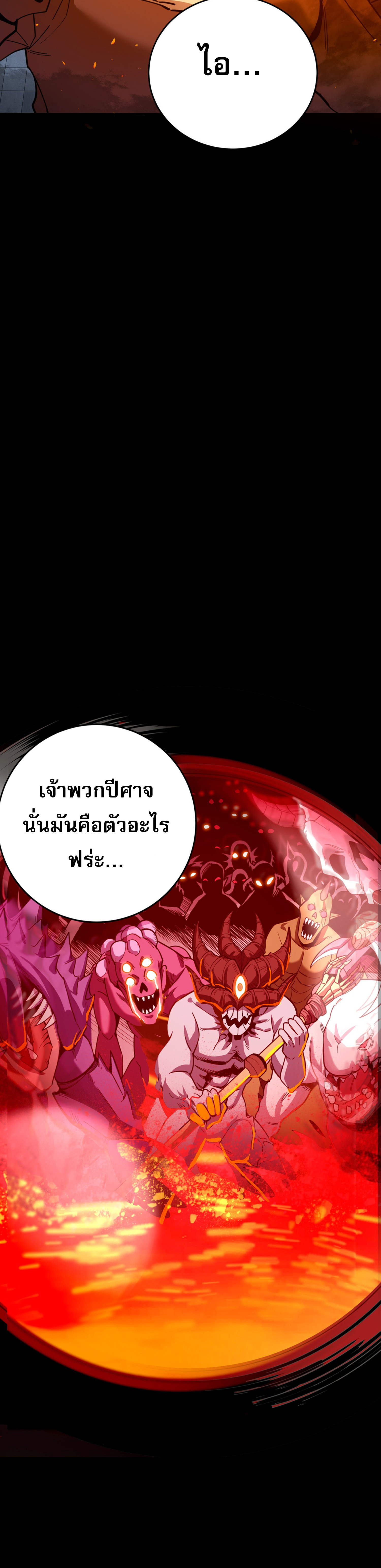 I Am the Angel of Death ตอนที่ 1 15