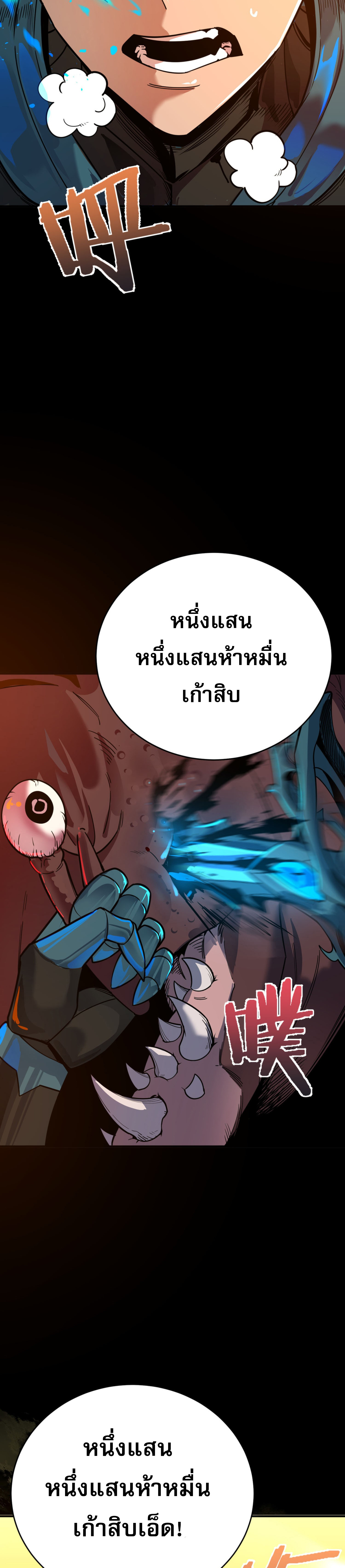 I Am the Angel of Death ตอนที่ 1 2