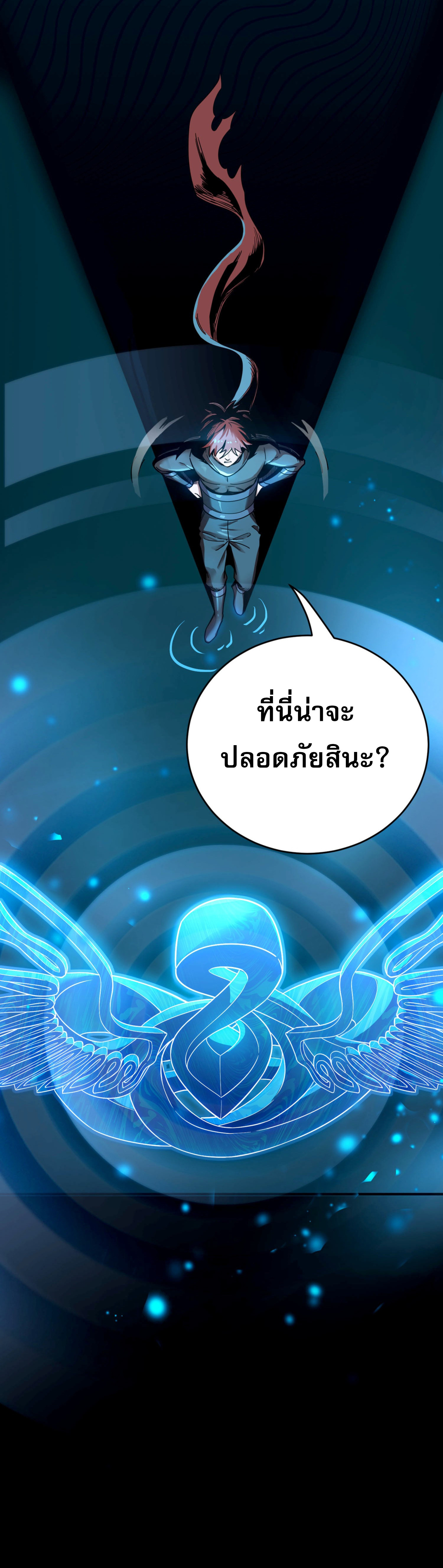 I Am the Angel of Death ตอนที่ 1 26