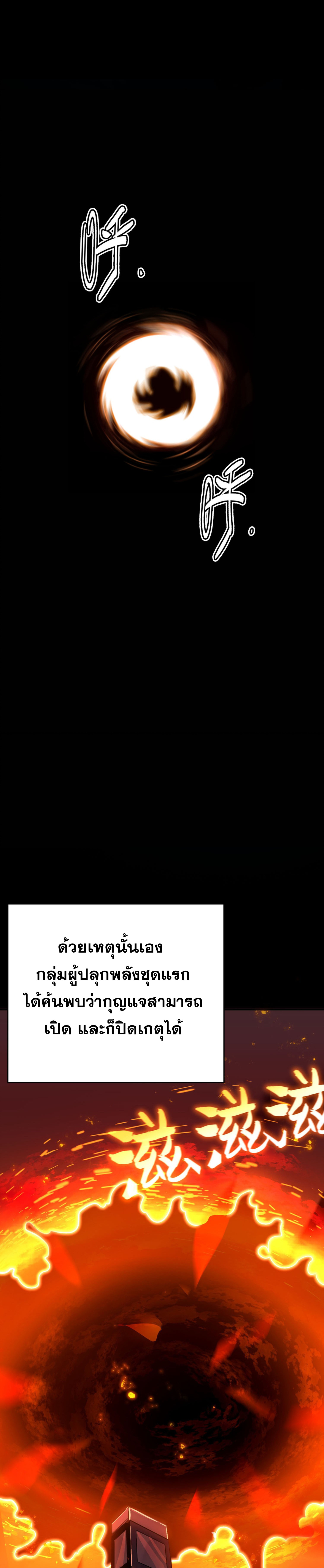 I Am the Angel of Death ตอนที่ 1 31