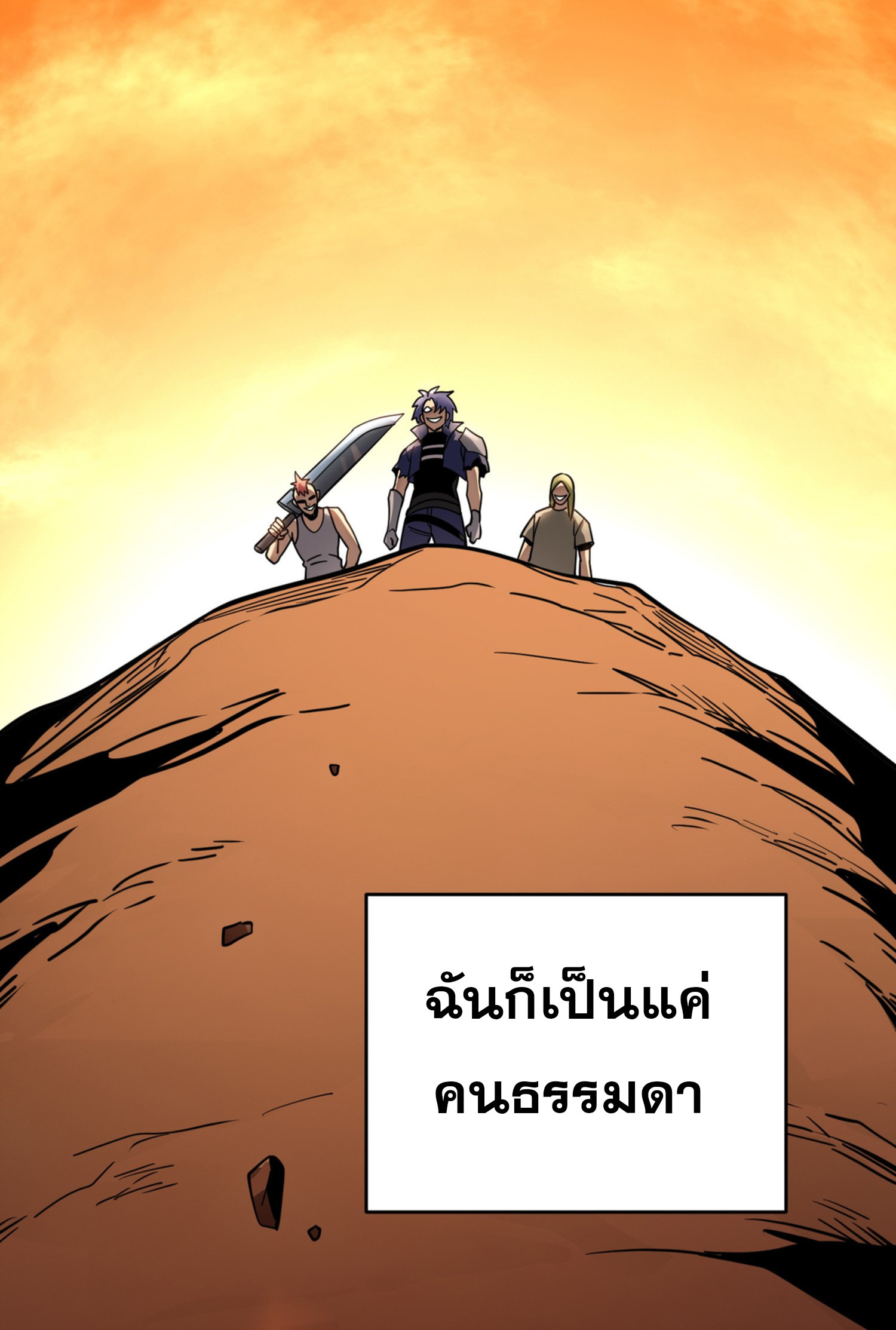 I Am the Angel of Death ตอนที่ 1 36