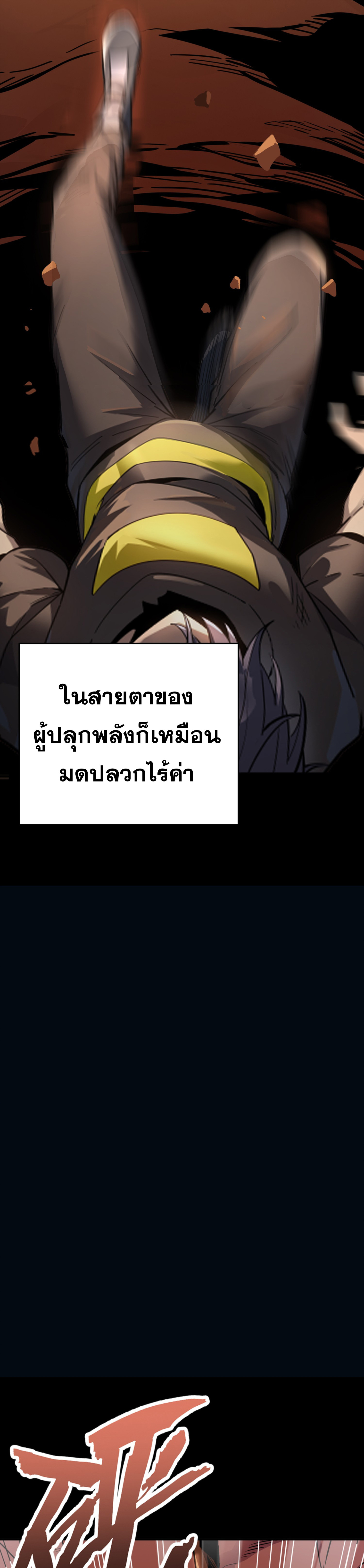 I Am the Angel of Death ตอนที่ 1 37