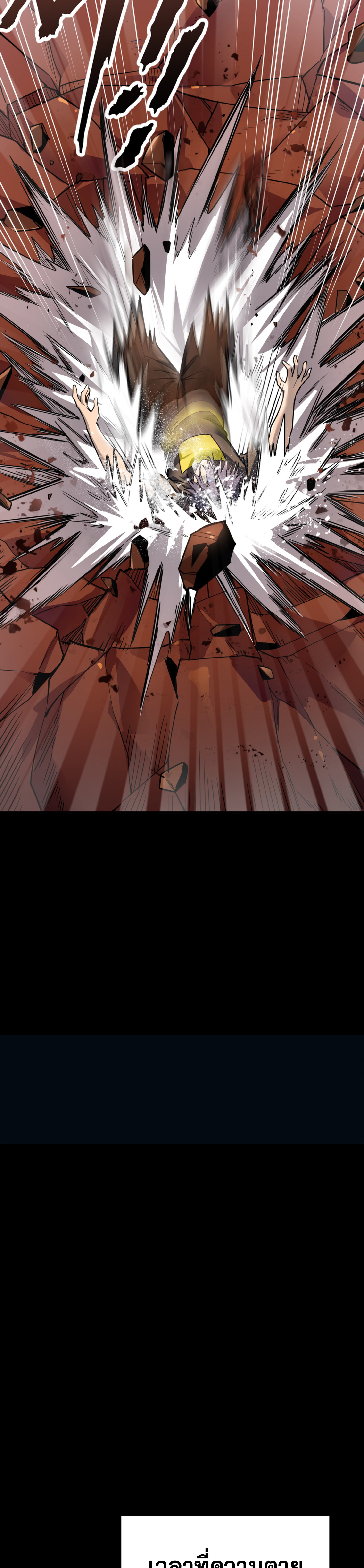 I Am the Angel of Death ตอนที่ 1 38