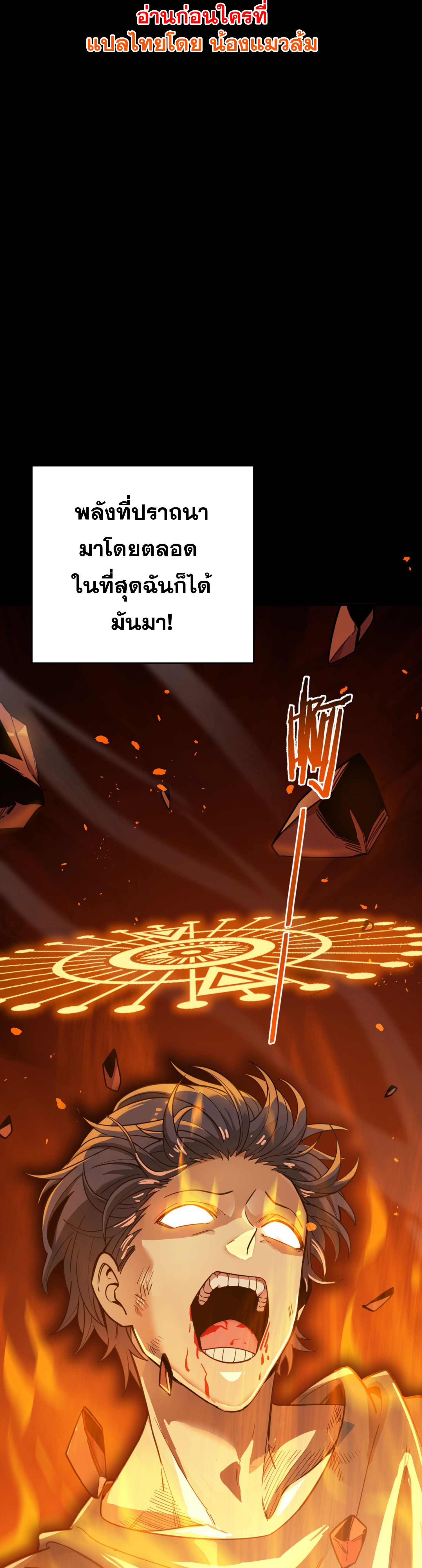 I Am the Angel of Death ตอนที่ 1 42