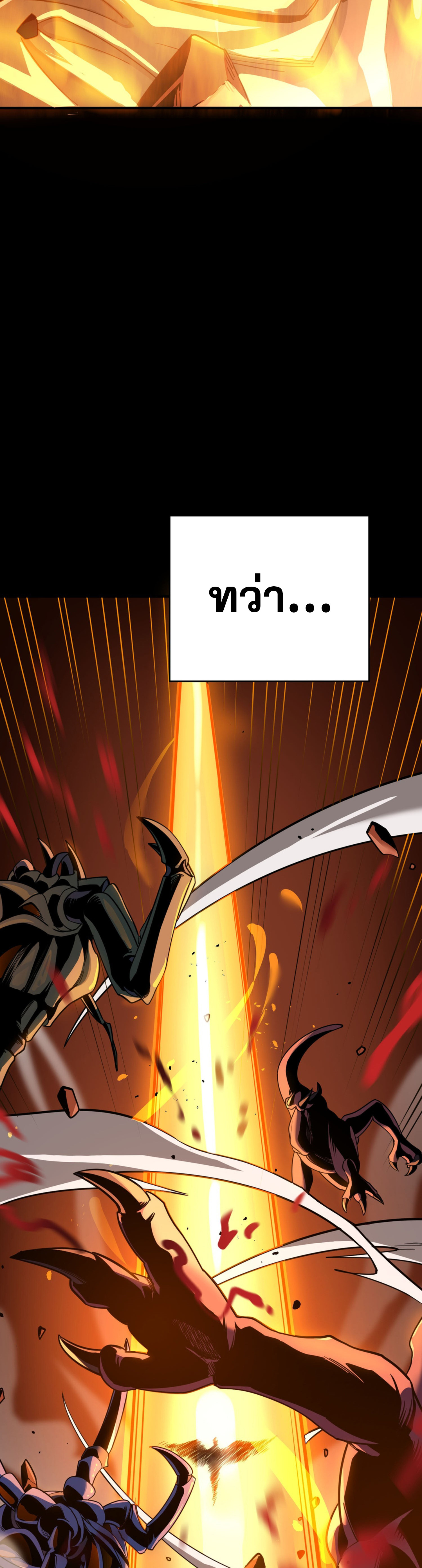 I Am the Angel of Death ตอนที่ 1 43