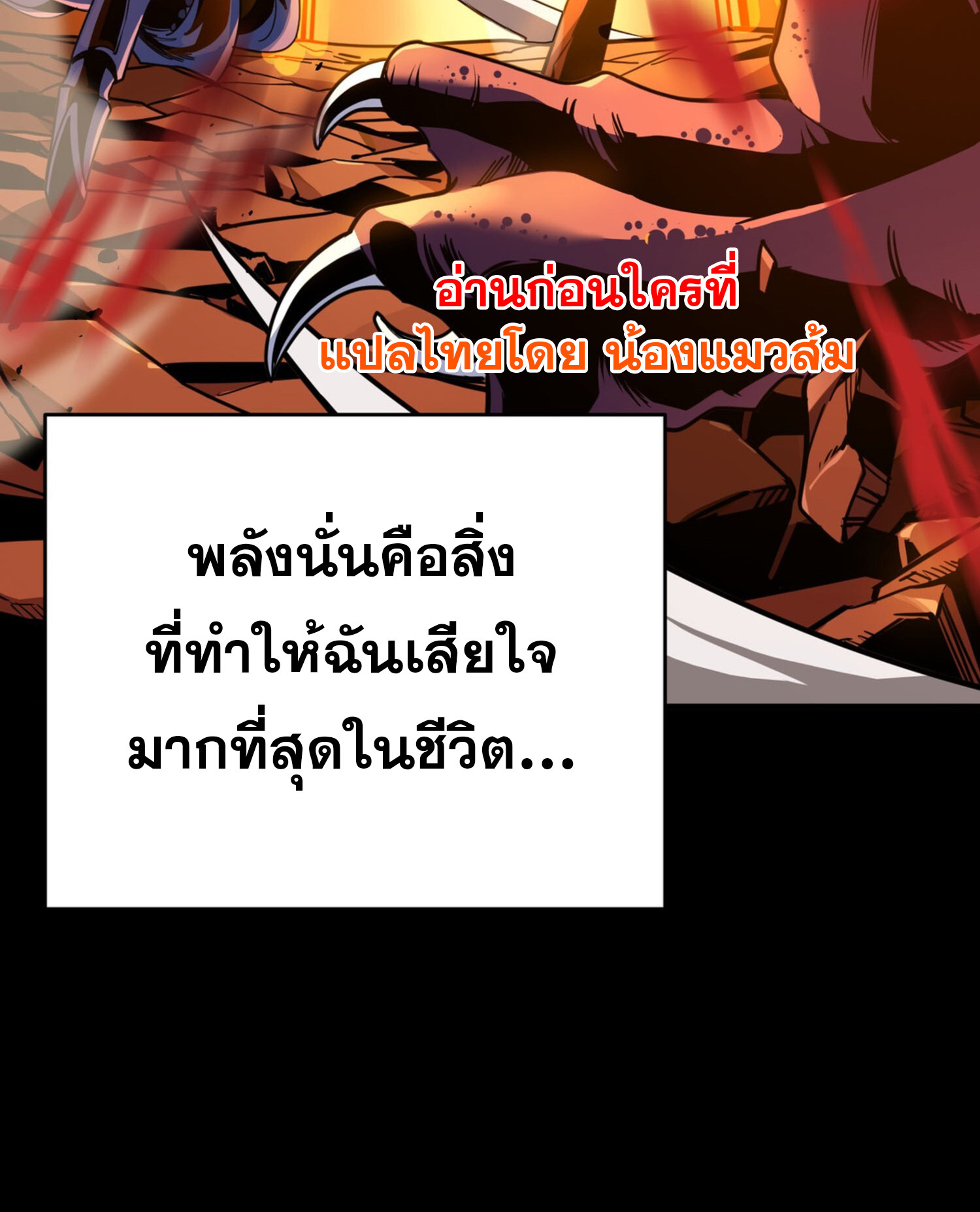I Am the Angel of Death ตอนที่ 1 44