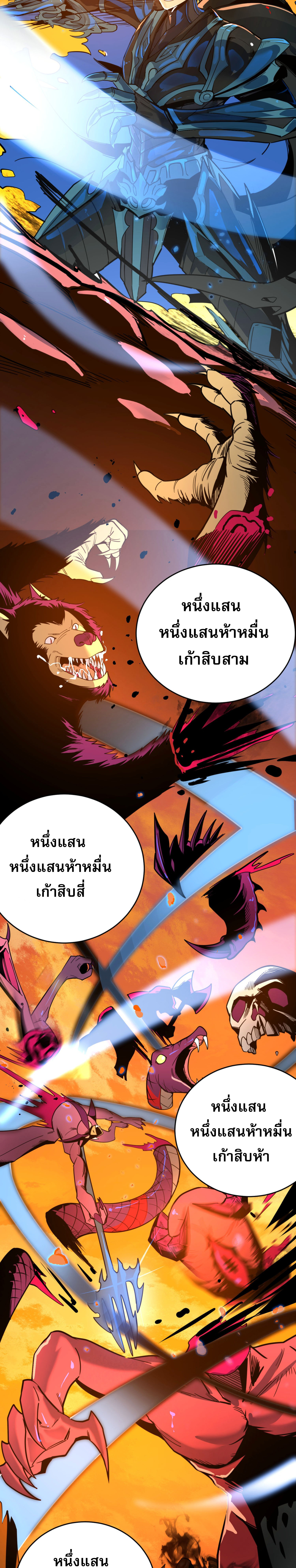 I Am the Angel of Death ตอนที่ 1 5