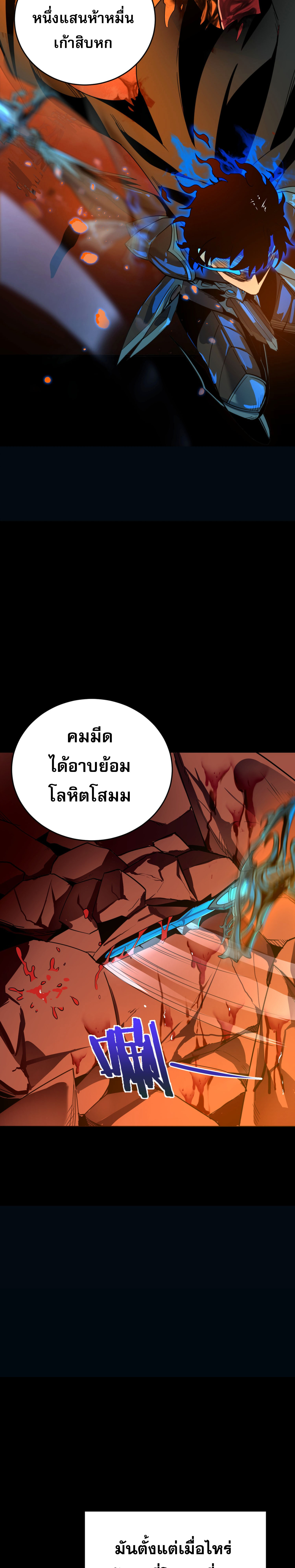 I Am the Angel of Death ตอนที่ 1 6