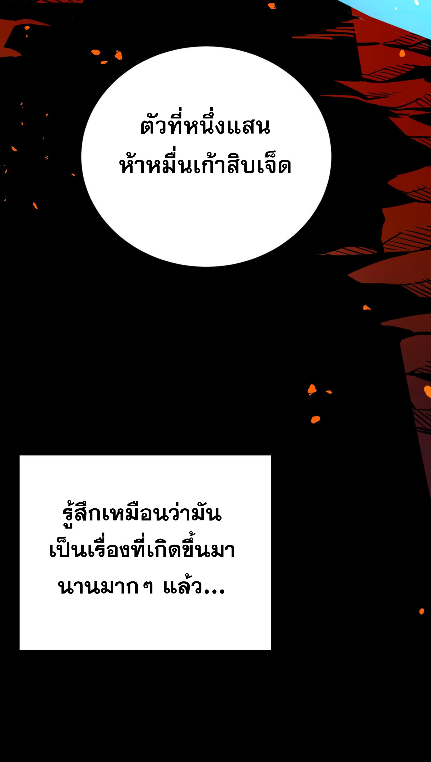 I Am the Angel of Death ตอนที่ 1 8