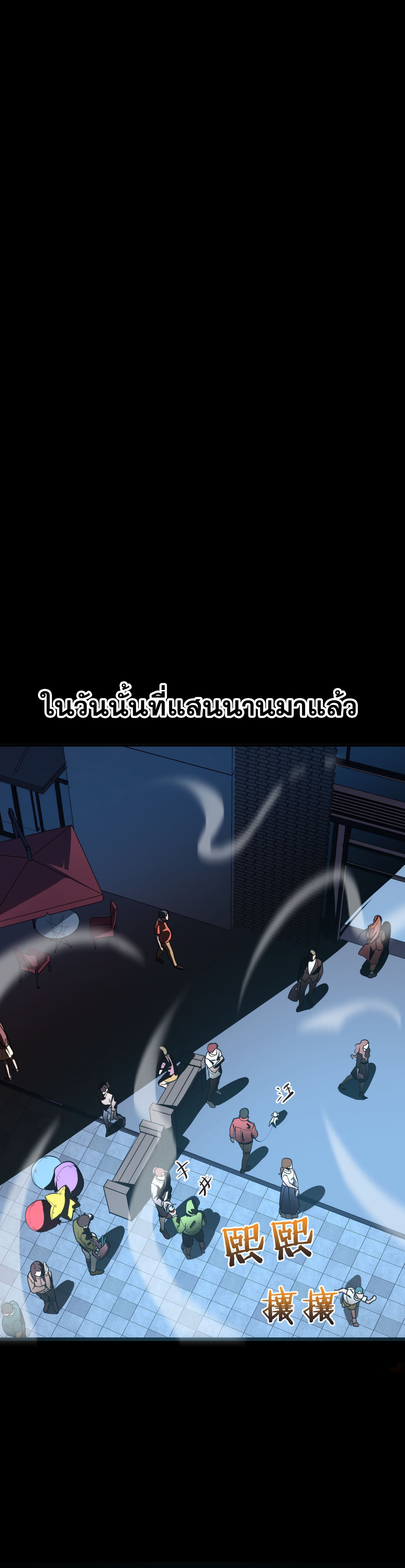 I Am the Angel of Death ตอนที่ 1 9