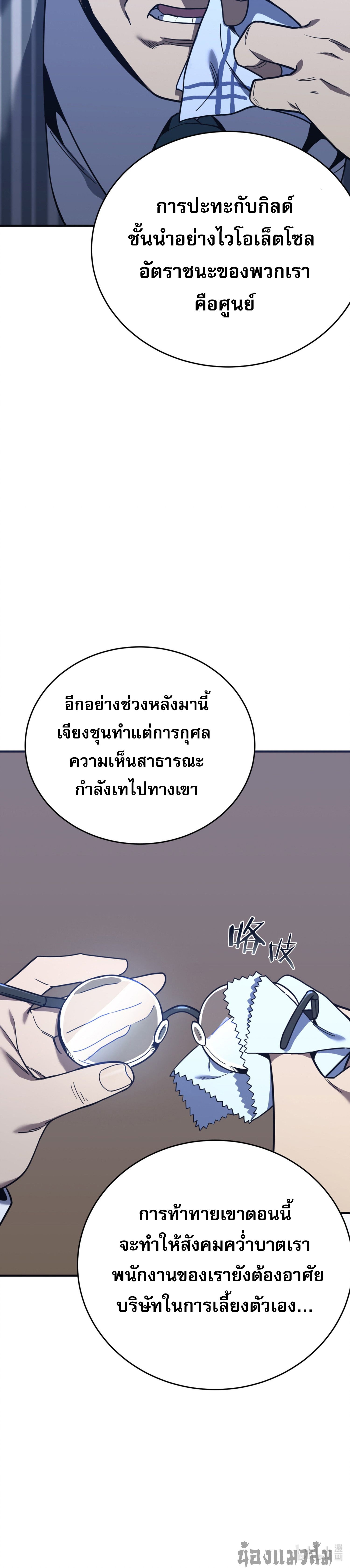 I Am the Angel of Death ตอนที่ 10 11