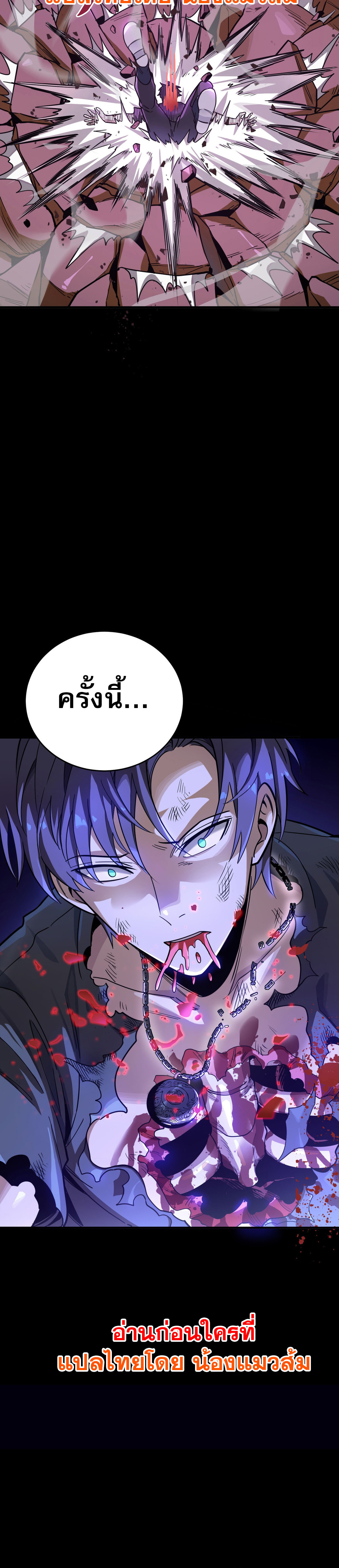 I Am the Angel of Death ตอนที่ 2 16